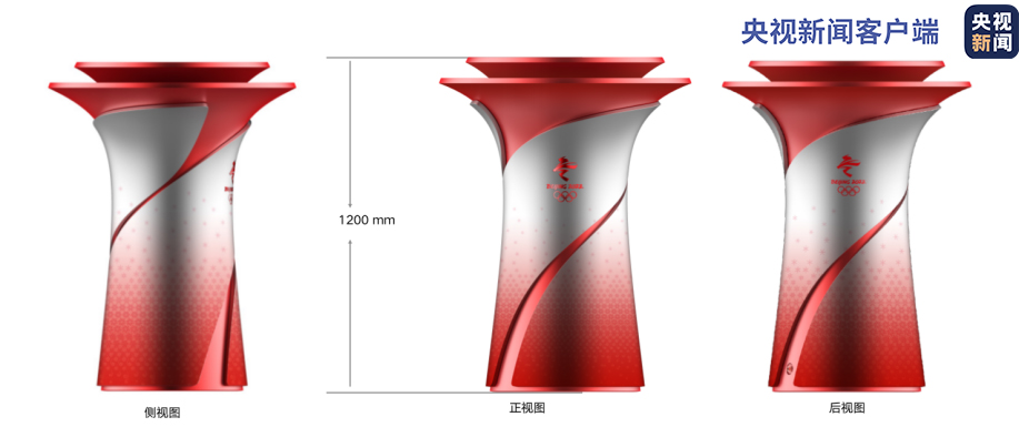 2022年北京冬季奥运会火炬接力