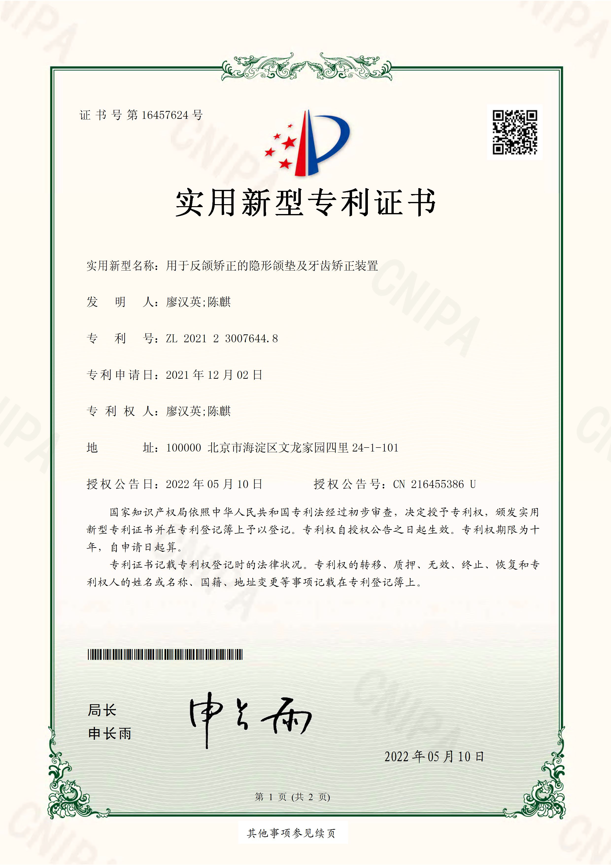 执业范围:口腔专业;执业证书编码:120110105001588. /p>