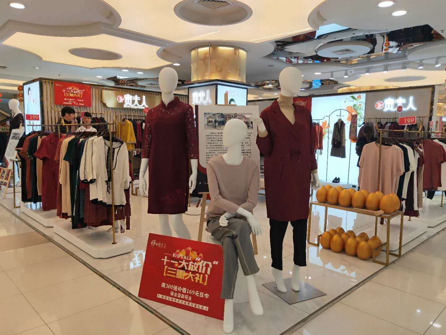 上海贵夫人服饰有限公司