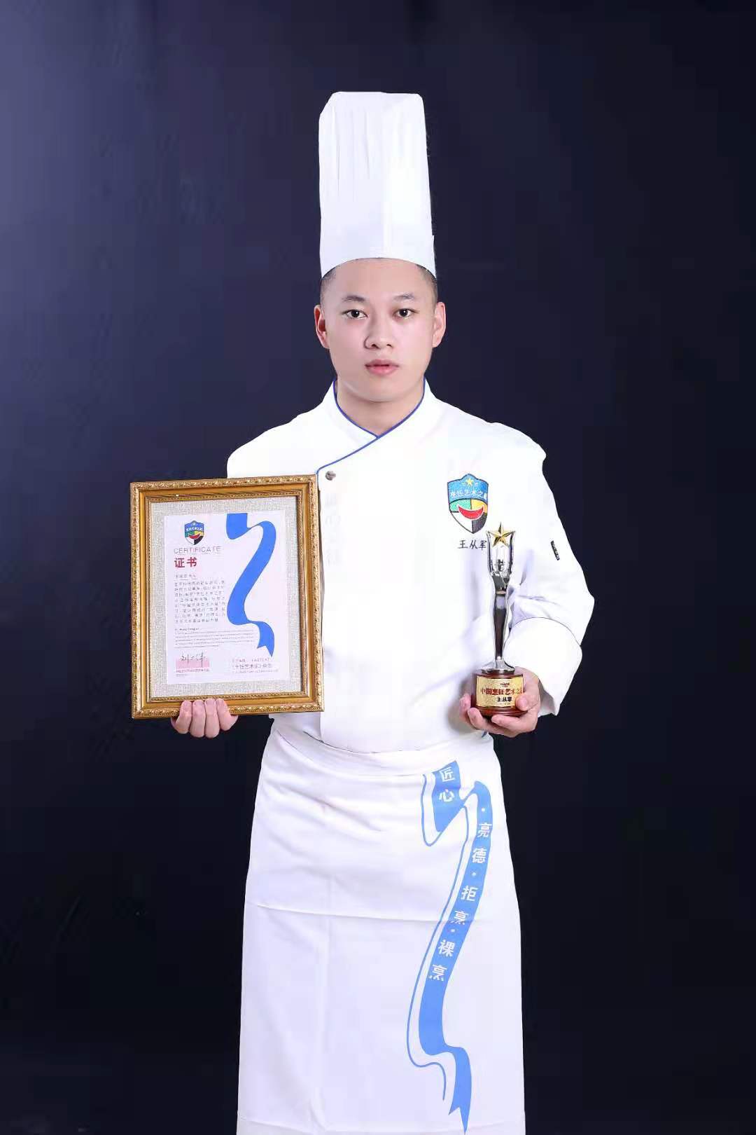  p data-id="gnapiyhtah">王从军,男,四川烹饪学院(中式烹调与营养