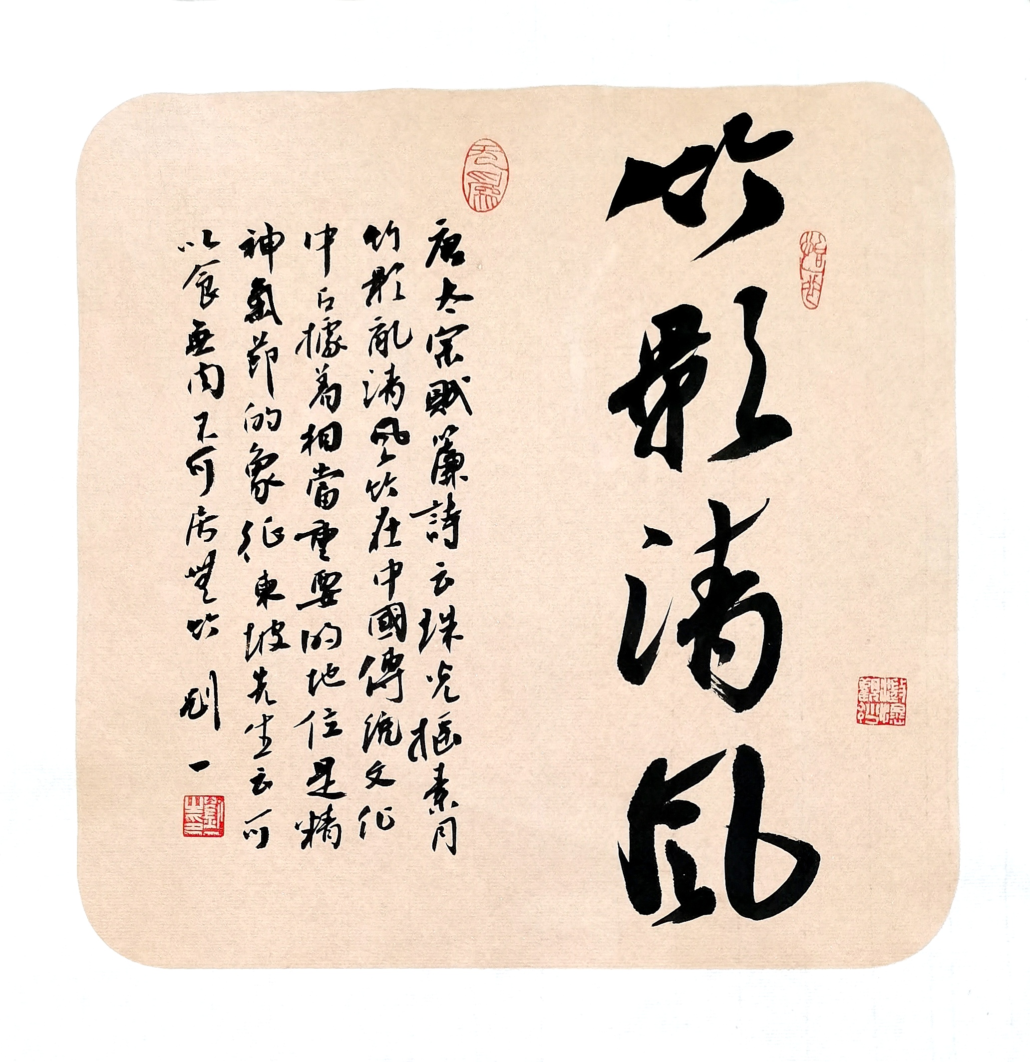 艺术家, a target="_blank" href="/item/中国书法家协会/5381983"