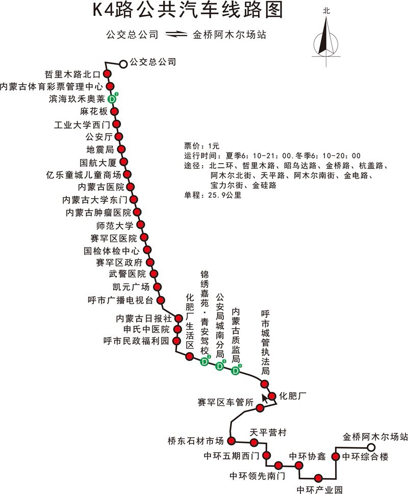 呼和浩特公交k4路