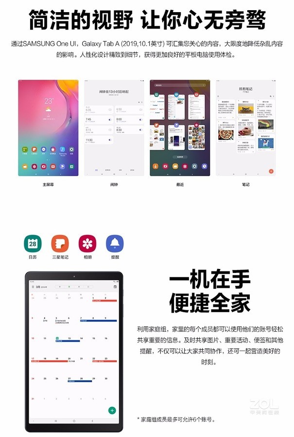 tab a t510是三星公司旗下一款平板电脑,于2019年上市,一共二个版本