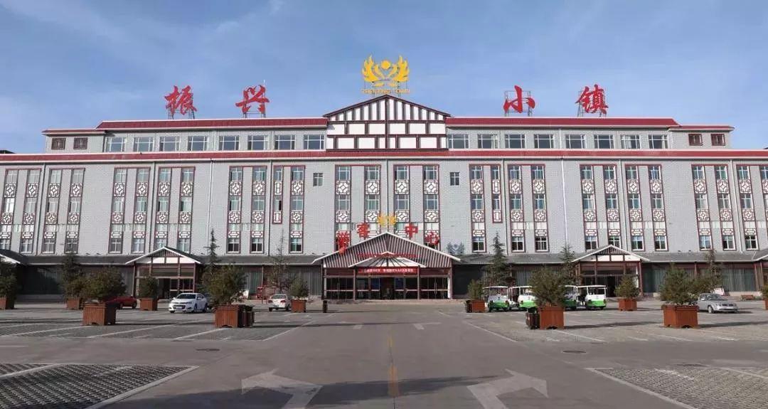 长治振兴小镇景区