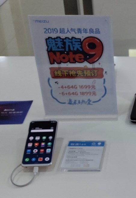 魅族Note 9价格曝光：1699元起_百科TA说