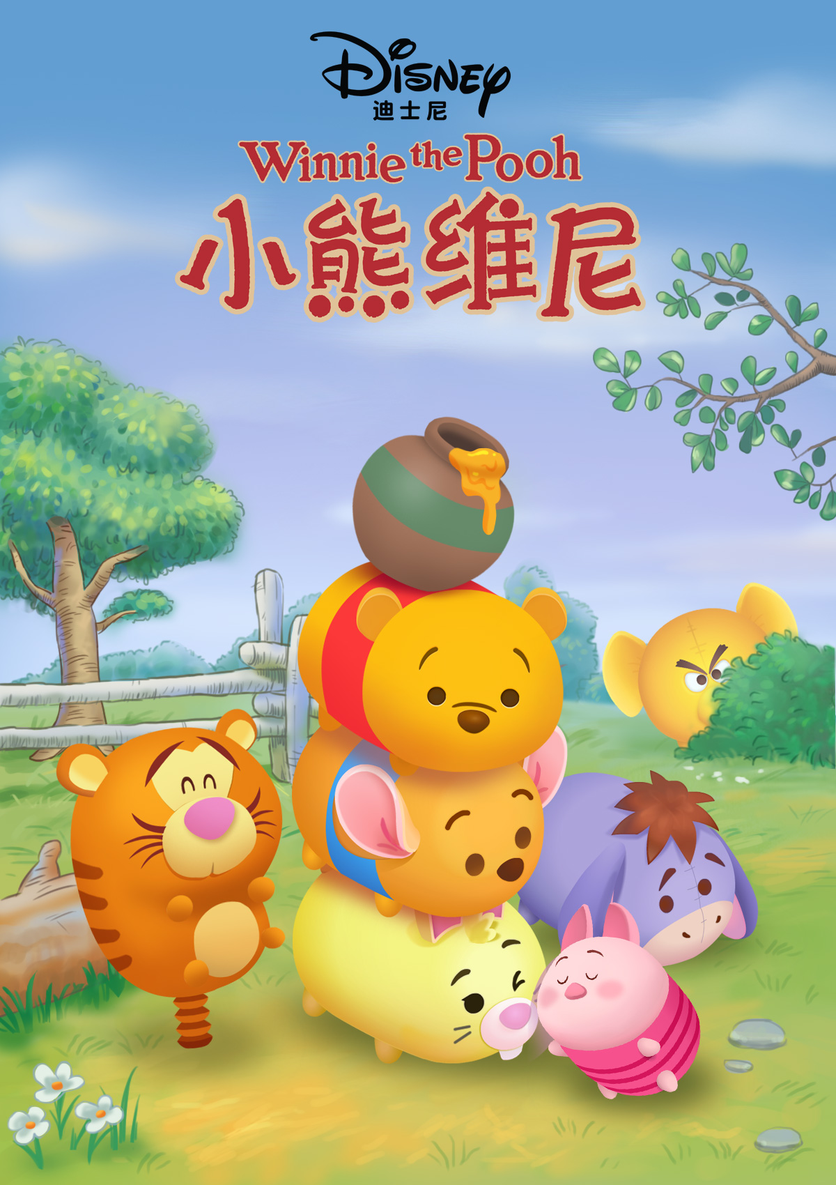  /a>总动员》是一款 a target="_blank" href="/item/迪士尼/1573169"