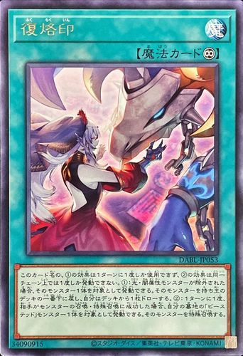 烙印（《游戏王》卡组系列）_百度百科