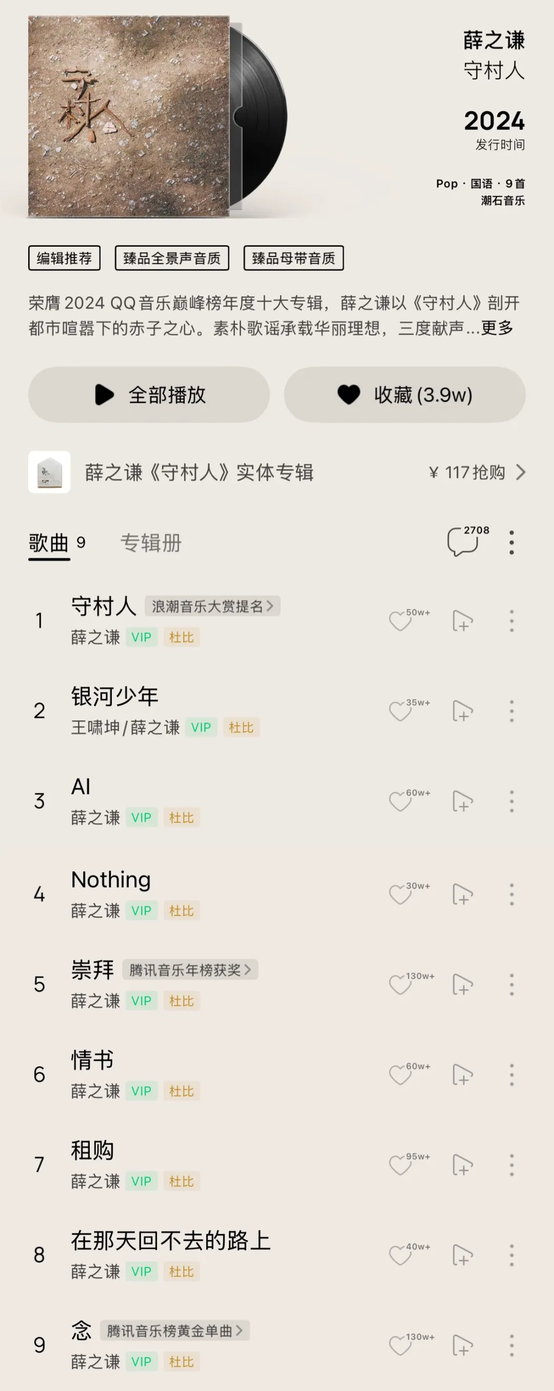 音乐缘计划2》：好歌，依旧是音综破局的最优解_百科TA说