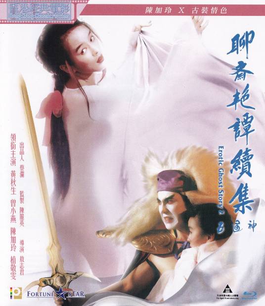 聊斋艳谭续集五通神_百度百科