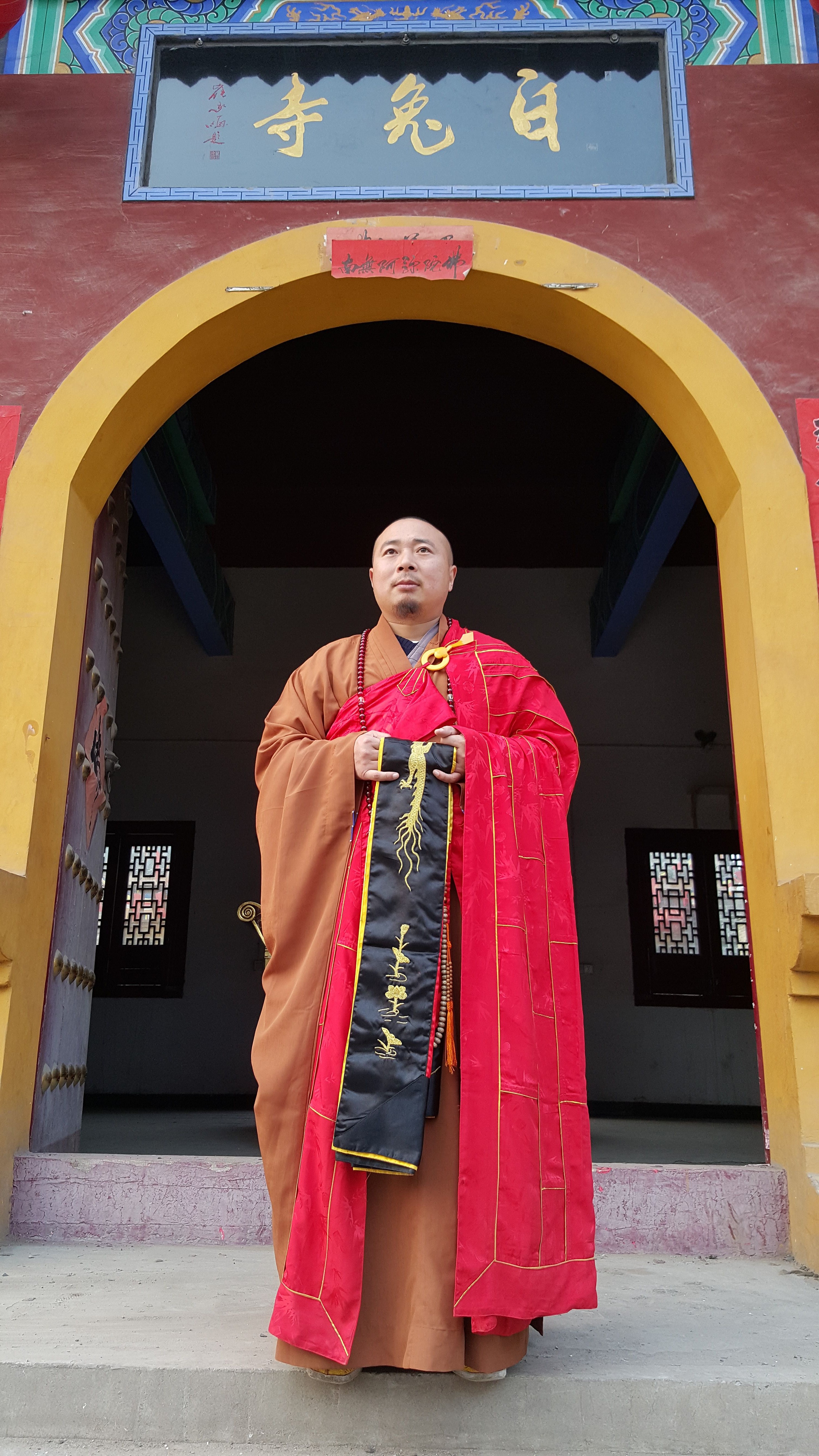 延极法师,俗名卞国栋,1978年生,祖籍山东菏泽牡丹区,字超壮,号风中