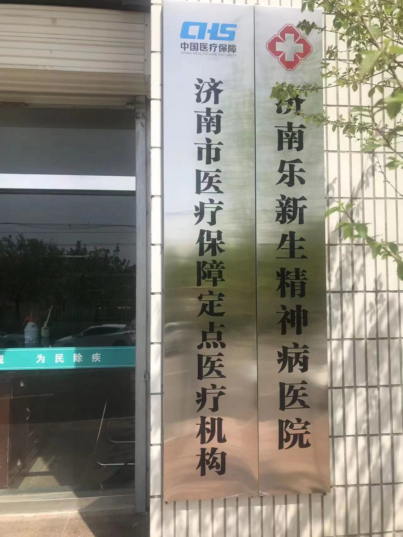 中医治疗精神病好医院有哪些(中医治疗精神病好医院有哪些医生)