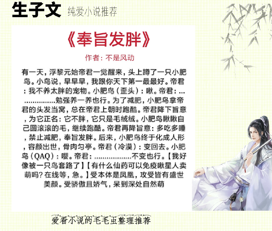 5本纯爱生子文，我陪着你，守着你，护着你，再不让你一人孤单_百科TA说