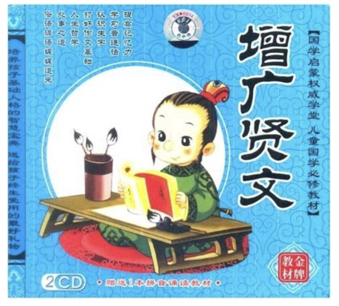 学记，中国古代教育经典论著，对今天仍有指导意义_百科TA说