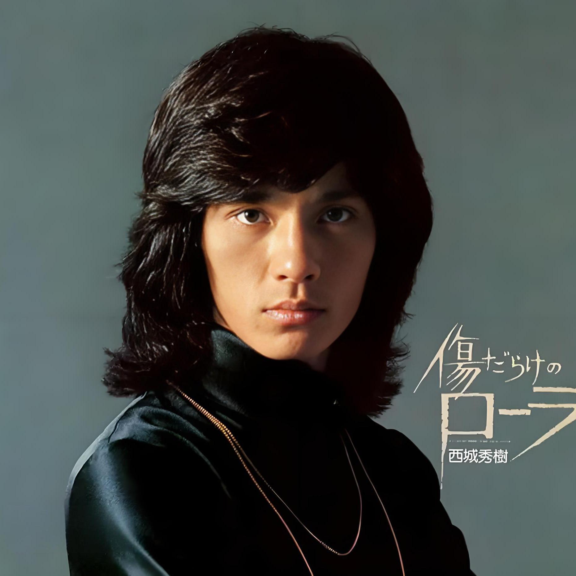 西城秀樹　EXCITING AGE’72~’79