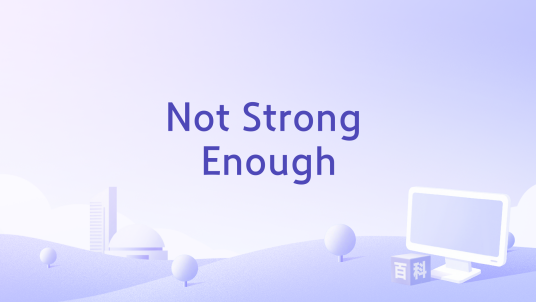 Not Strong Enough_百度百科