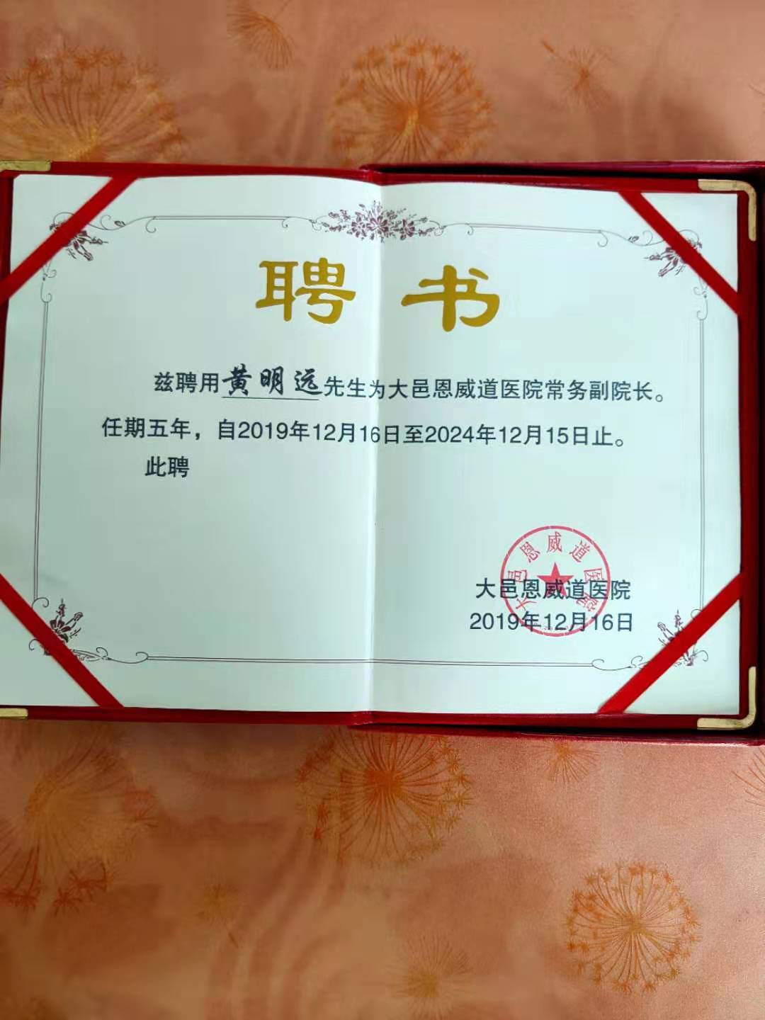 a>会员,国家注册 a target="_blank" href="/item/执业医师/1341225"