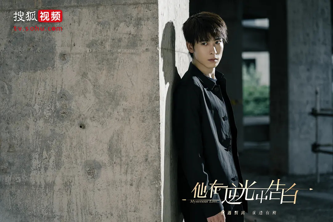 他在逆光中告白