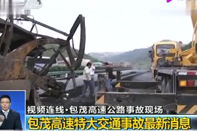 12·29包茂高速连环交通事故