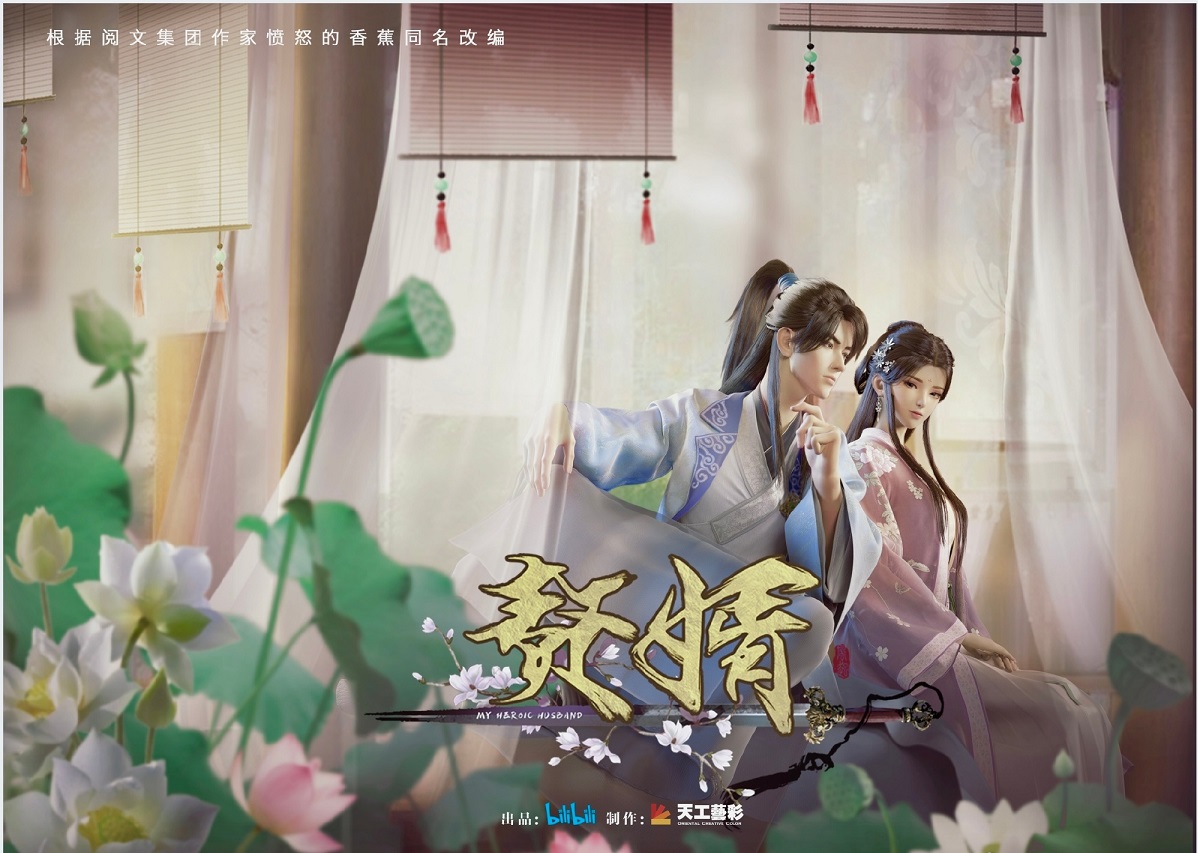 赘婿