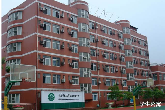 四川省成都市第二中学