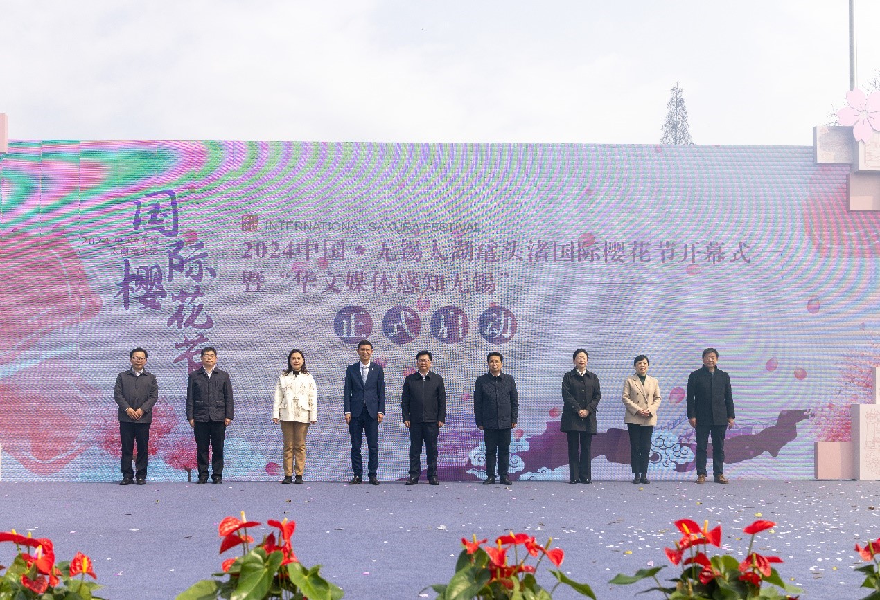 2024中国无锡太湖鼋头渚国际樱花节