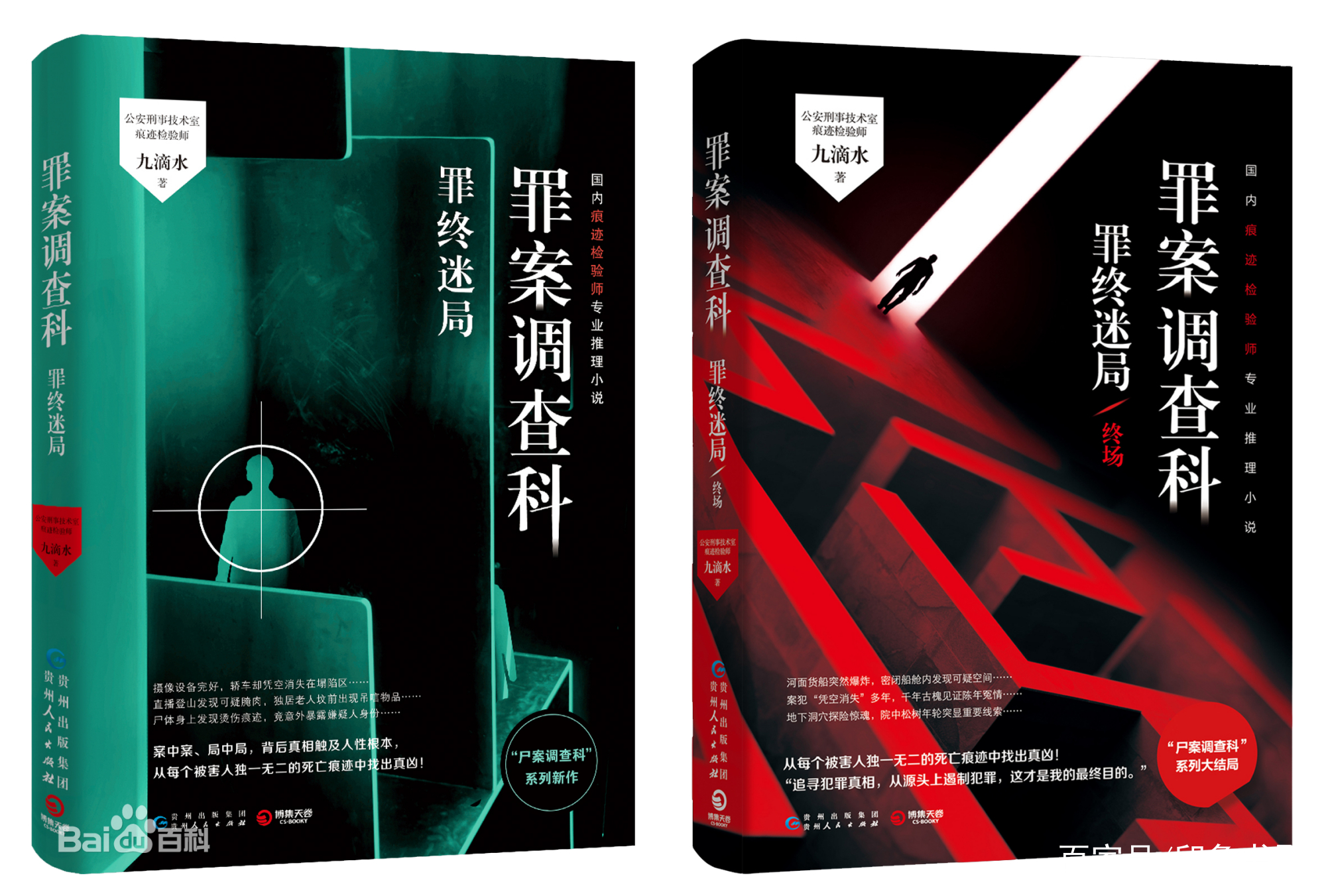 罪案调查科》：人性的错误，或是因为背后不得诉说的苦楚_百科TA说