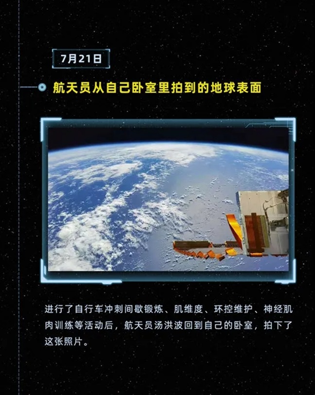 新闻联播神州十二号(新闻直播间神舟十二号)