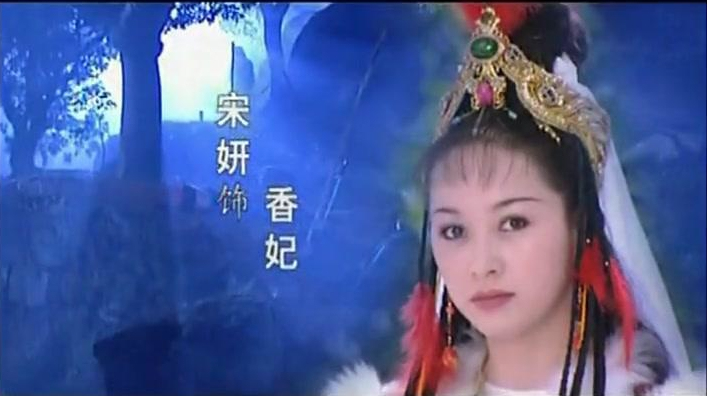 含香