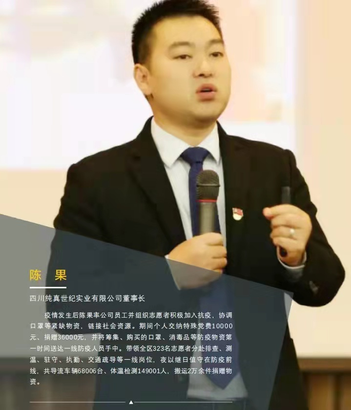 陈果