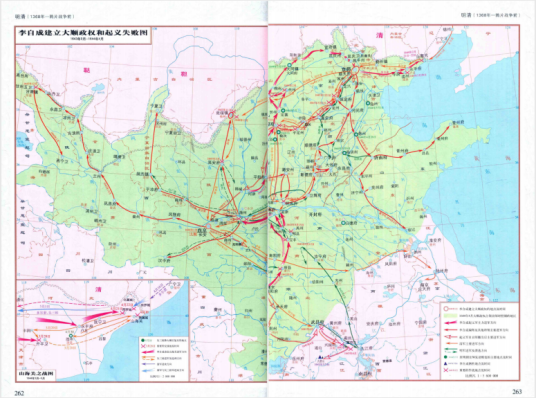大顺（明清之际李自成建立的农民政权）_百度百科