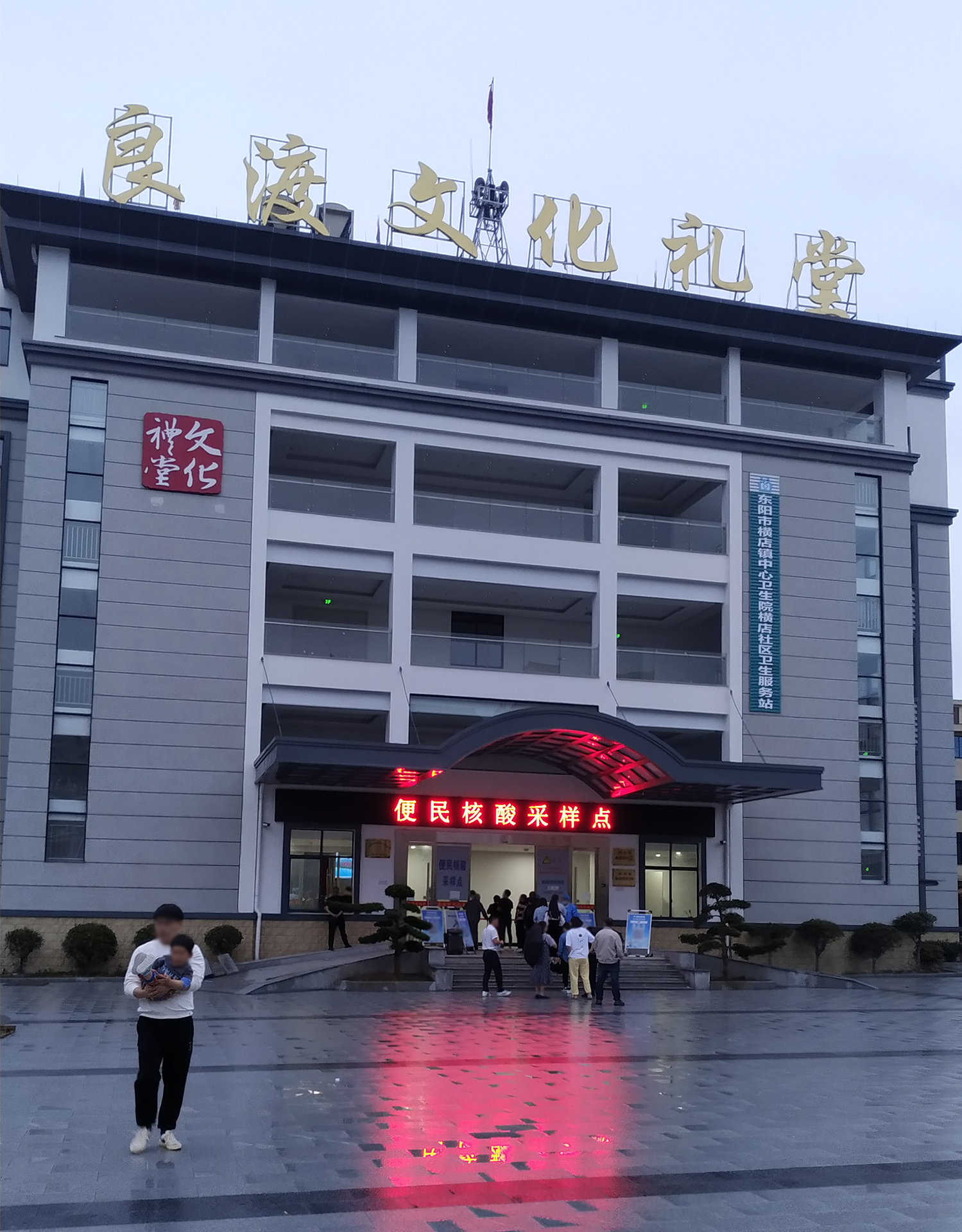 良渡文化礼堂