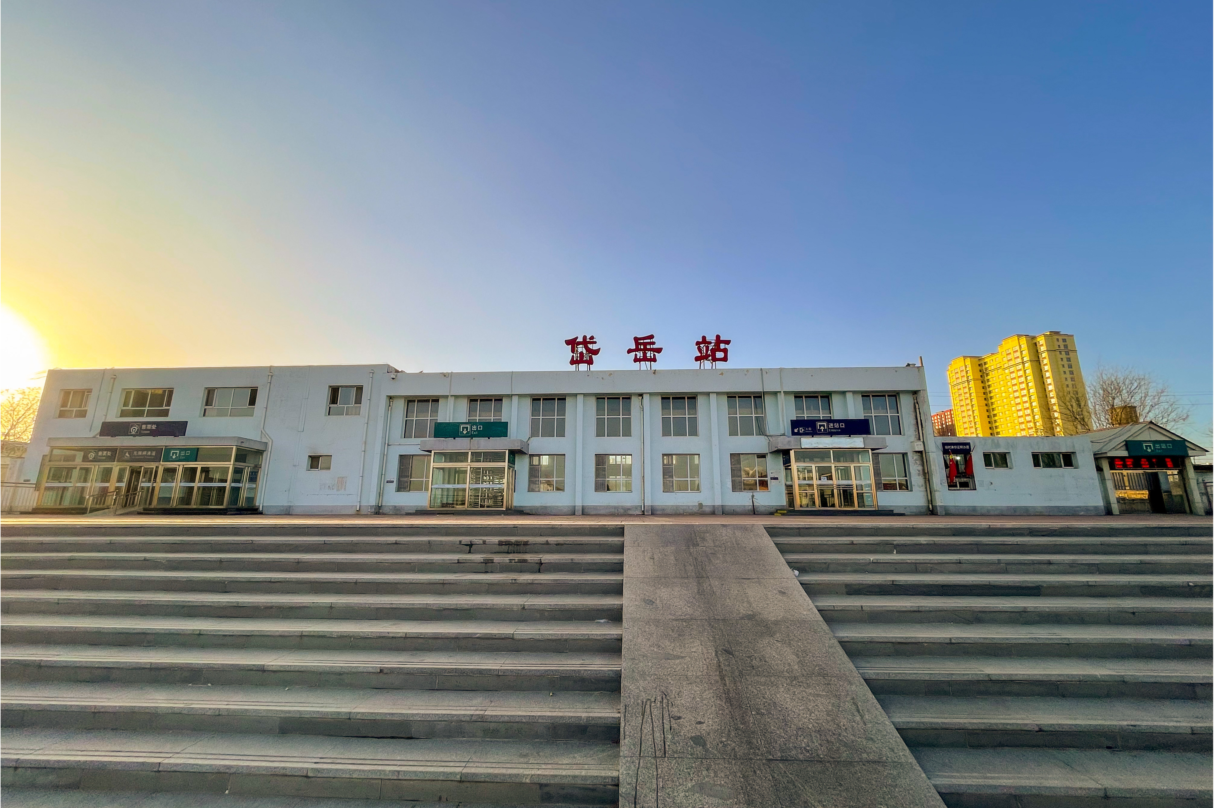 是同蒲铁路的车站,站址在山西省朔州市山阴县岱岳镇车站路.