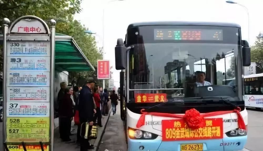 武义公交_百度百科