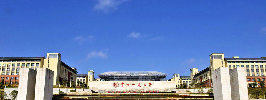  p>贵州师范大学(guizhou normal university),简称"贵州师大",坐落于