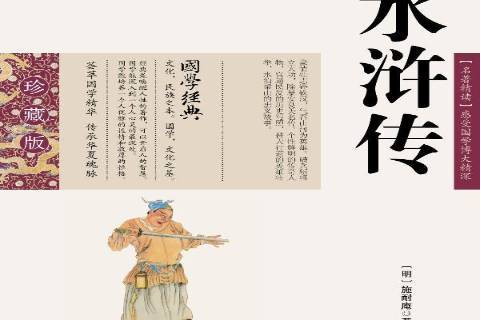  p data-id="t8meu9kfwvnz">《水浒传》是2011年 a target="_blank"