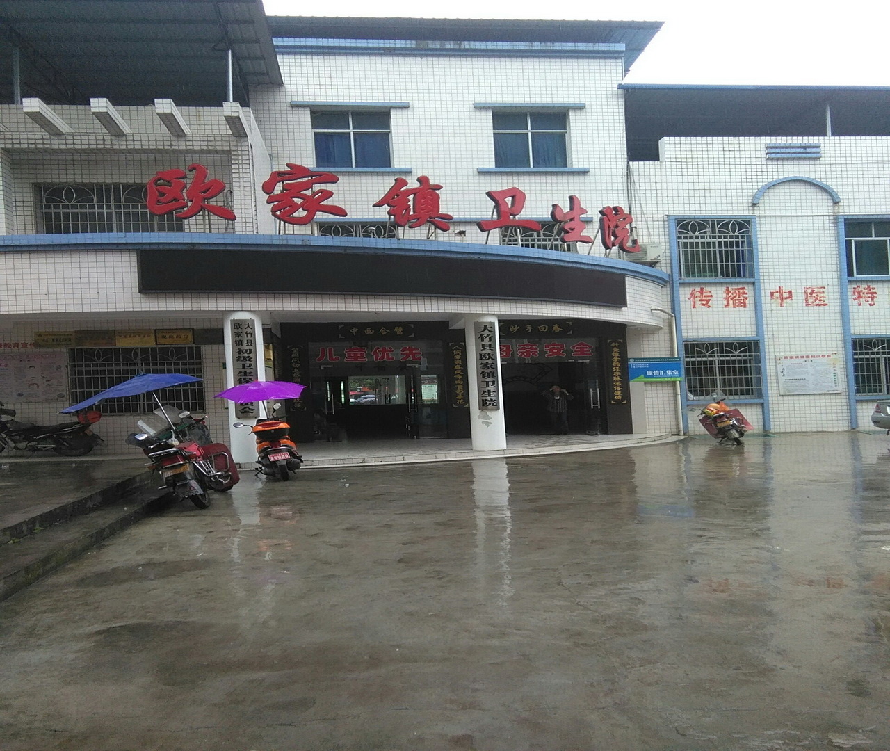  p>欧家镇,隶属于四川省达州市大竹县,地处 a target="_blank" href="