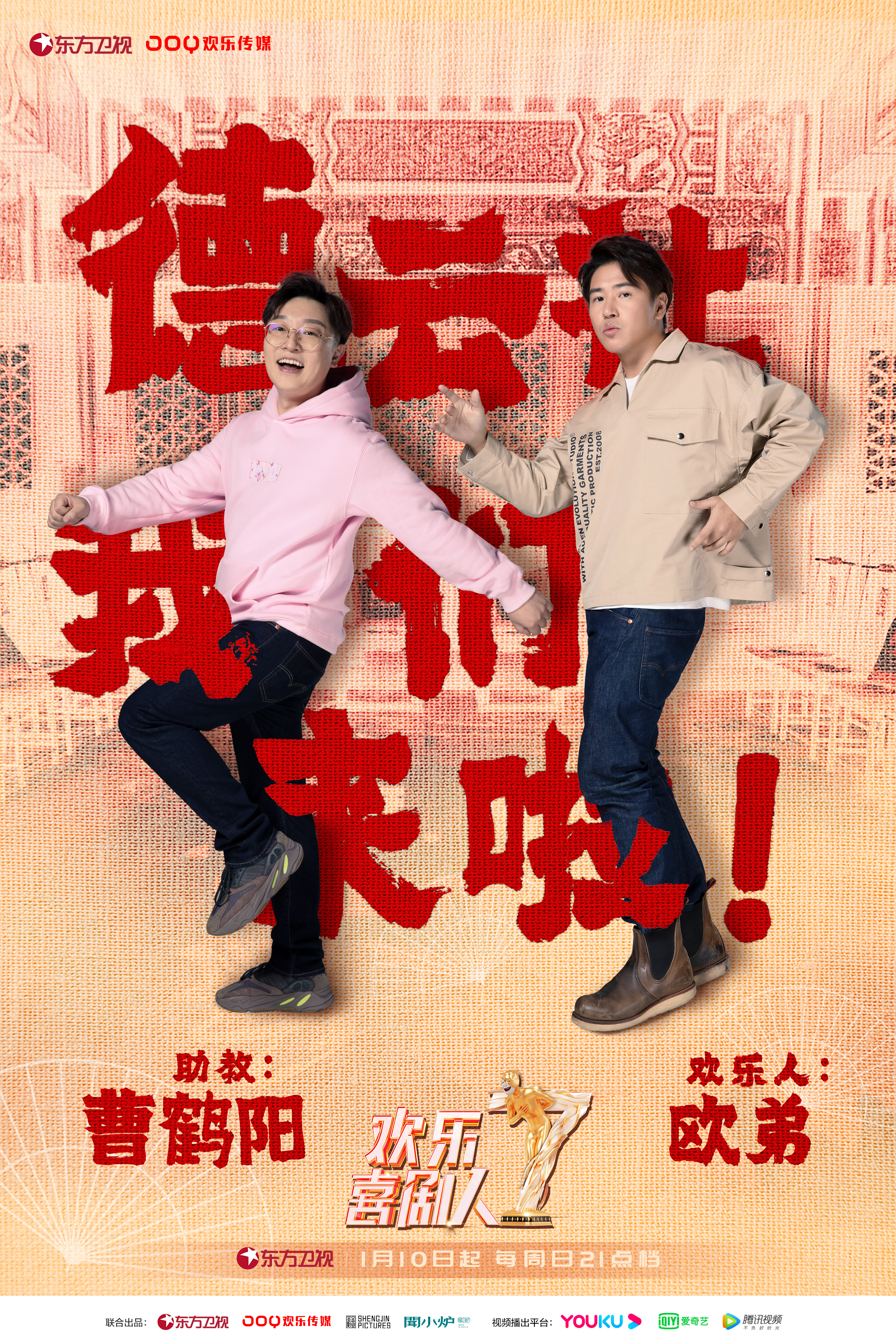  p data-id="go0ge0f57o">《欢乐喜剧人第七季》是东方卫视推出的喜剧