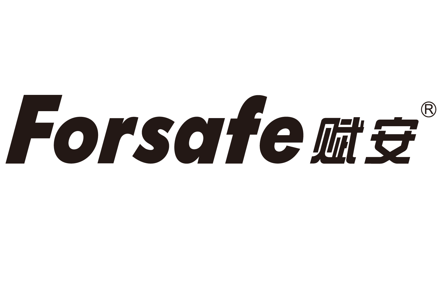 深圳市赋安安全系统有限公司