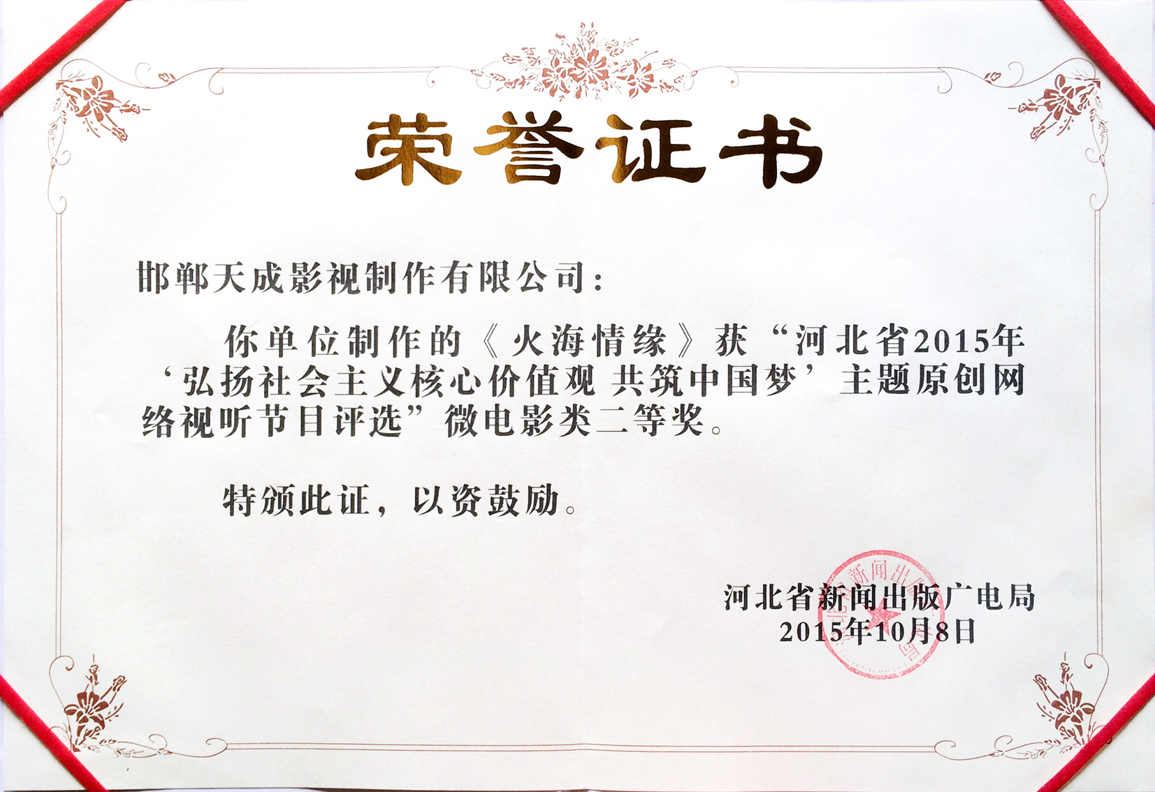 电影摄影本科毕业,国家高级摄影师,国家二级导演,国家广电总局人才