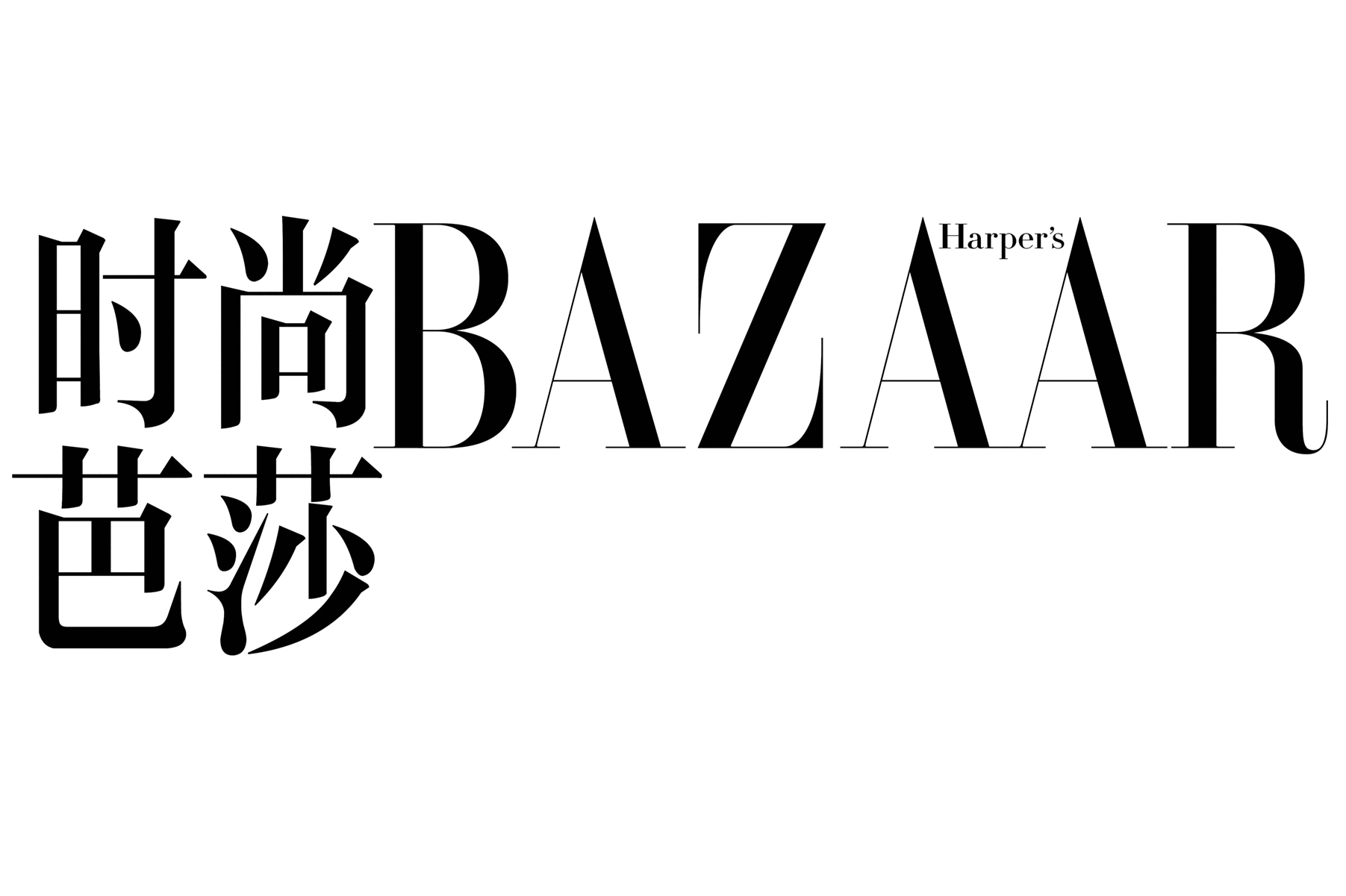  p>《时尚芭莎》是由2002年创办的《时尚芭莎》杂志社有限公司负责