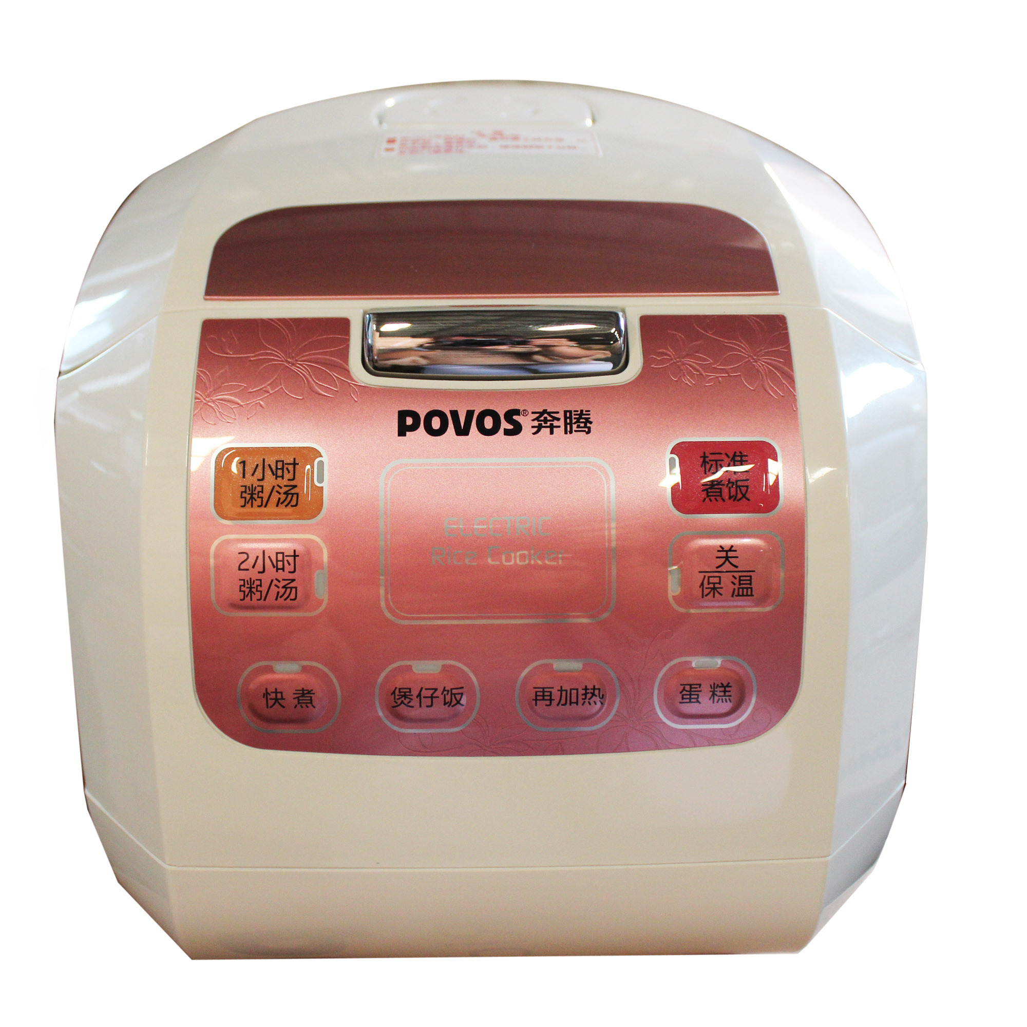  p>奔腾fe596是奔腾品牌下的一款电饭煲. /p>