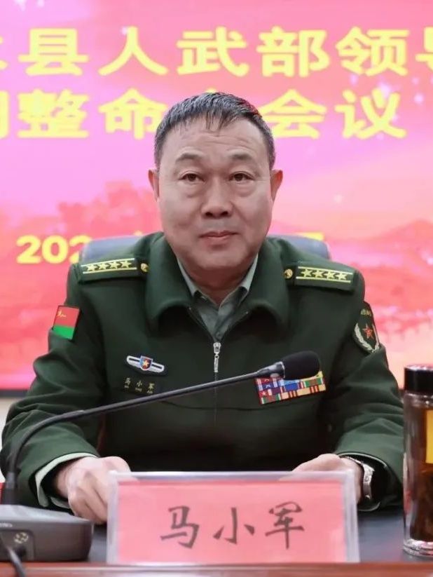 马小军