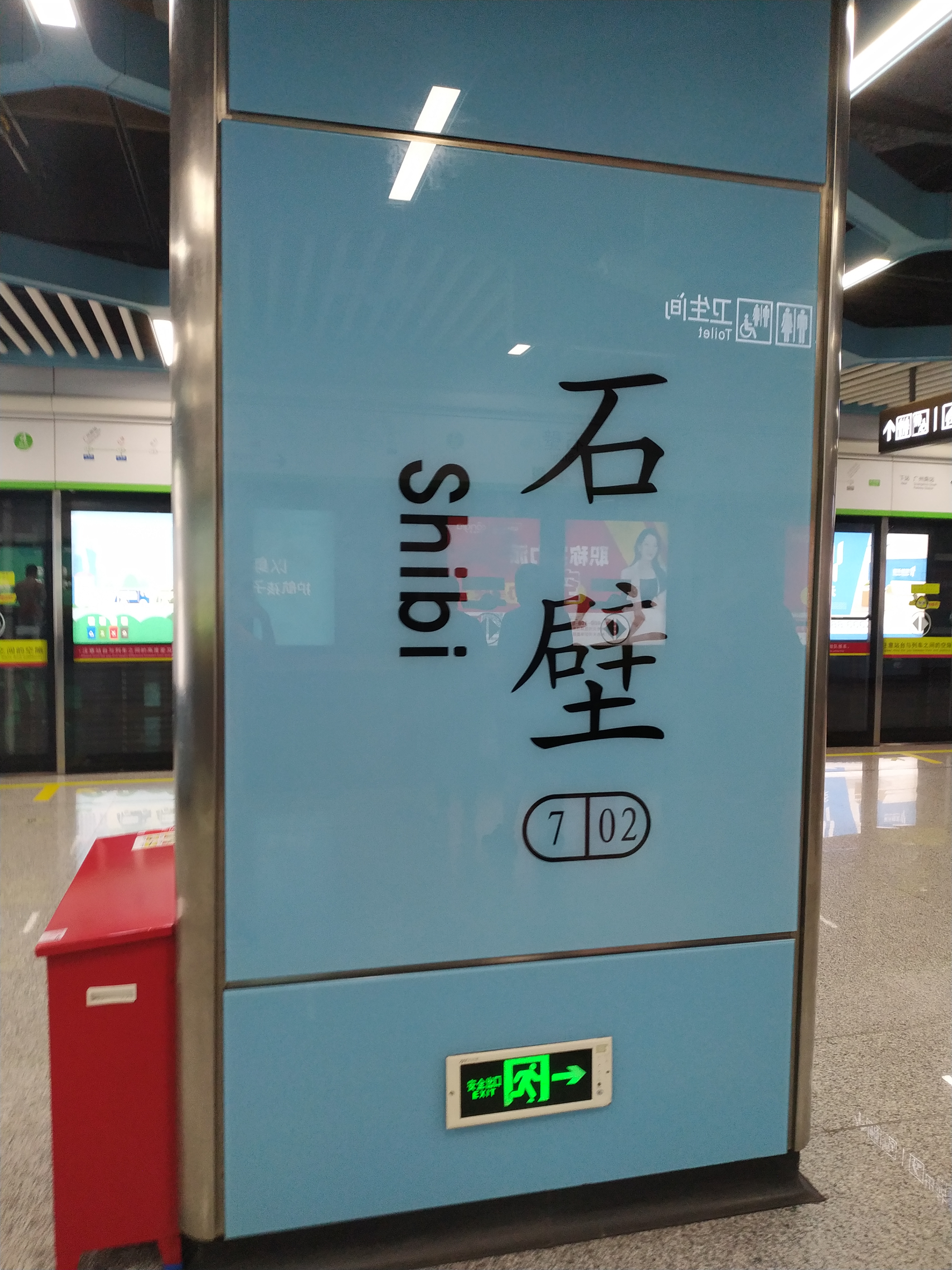 data-lemmaid="5250186">石壁街道 /a>石洲中路的东侧,是广州地