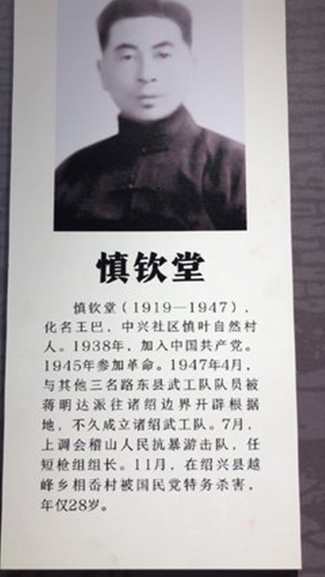 至宋代是慎氏大发展的时代,名人辈出,引证来源自《尚友录》. /p>