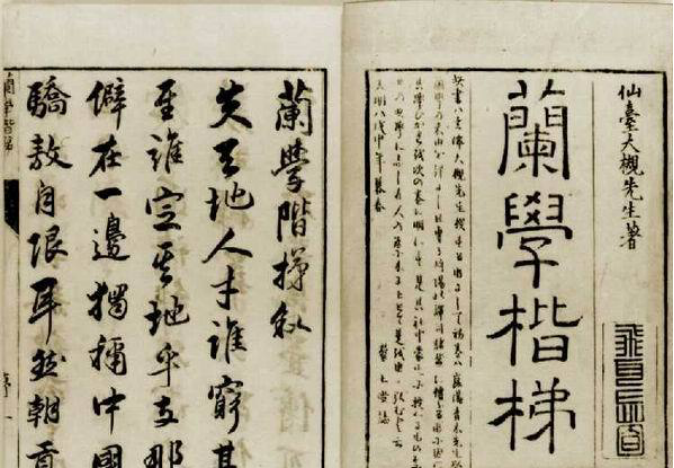 兰学对日本有多少影响？_百科TA说