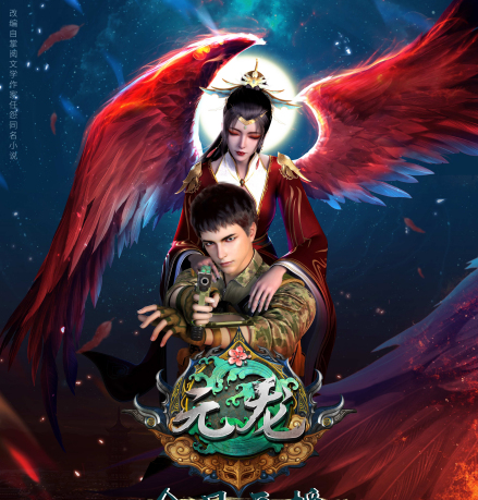 林秀（小说《元龙》及其衍生作品中的角色）_百度百科