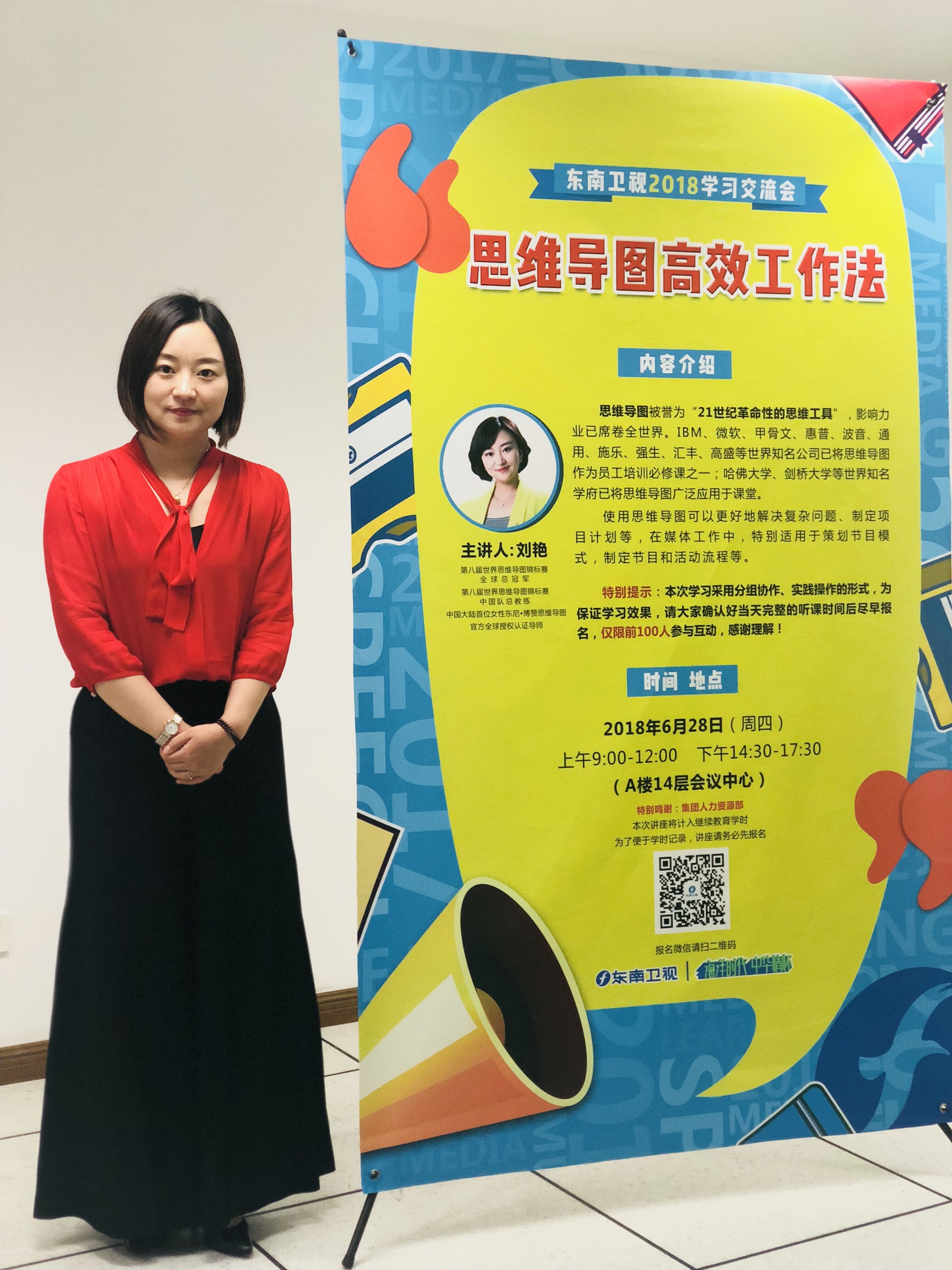  p data-id="gnwqq6yfq1">刘艳,2016世界思维导图锦标赛的世界总冠军