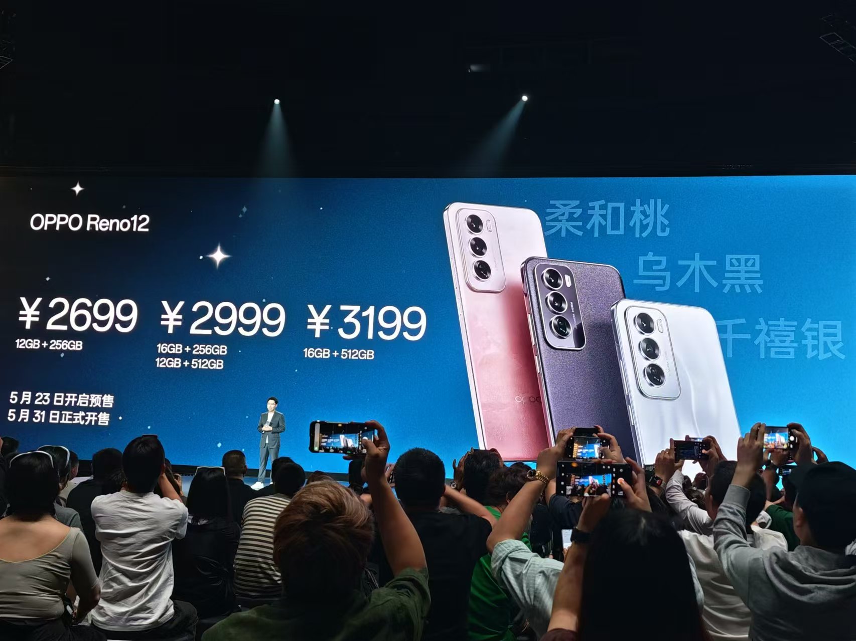 2699元起！OPPO Reno 12系列发布：开启安卓Live图时代_百科TA说