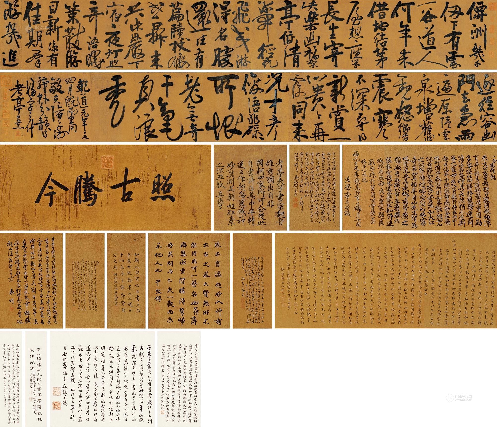  p data-id="gn5cauv07t">《游云谷诗》,朱熹写的书法长卷,分引首