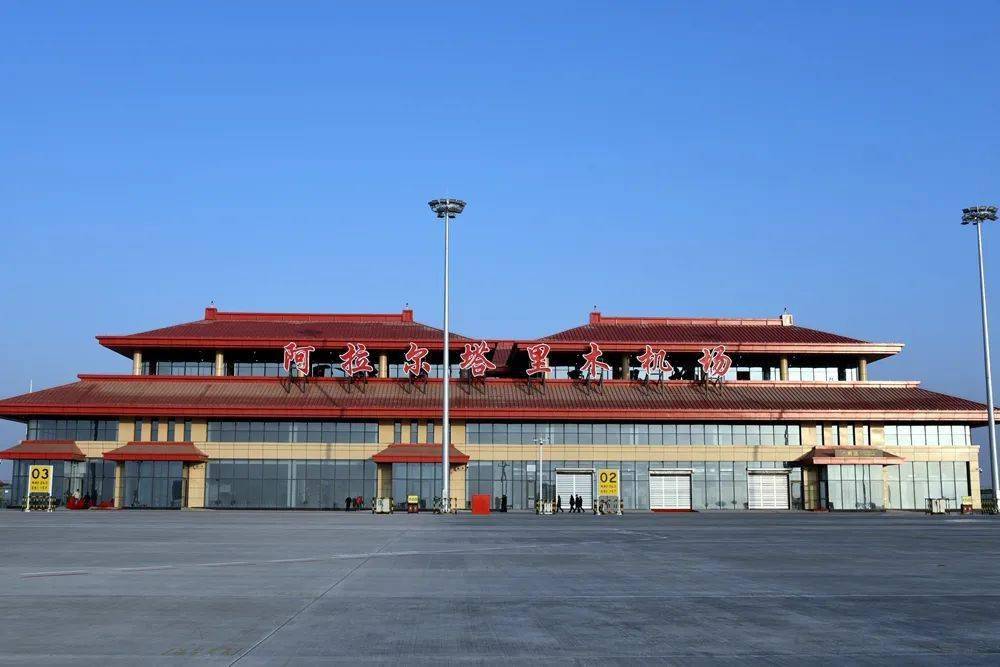 阿拉尔塔里木机场